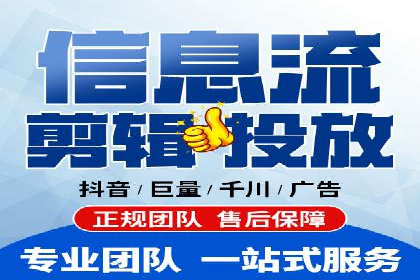 深度解析信息流广告代理的五大成功策略